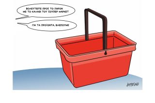 Σκίτσο της Εφ.Συν. [Κ.Γρηγοριάδης 15.10.2022]