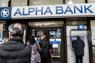 Επαγγελματικό Ταμείο στην Alpha Bank