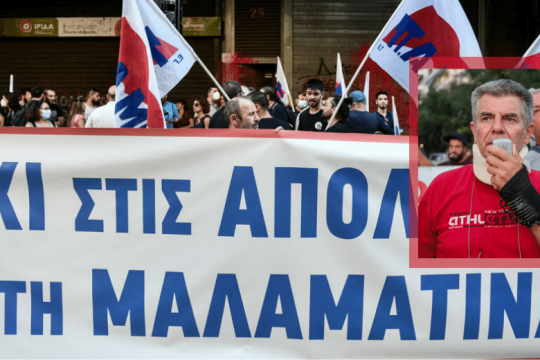 Συγκέντρωση στα δικαστήρια της Θεσσαλονίκης για τις απολύσεις