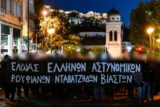 Μεγαλειώδης πορεία προς το Α.Τ. Ομονοίας για τη 19χρονη