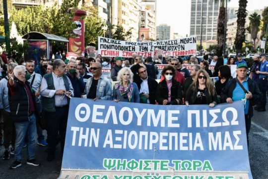 Απεργιακή διαδήλωση υγειονομικών για τη διάσωση του ΕΣΥ