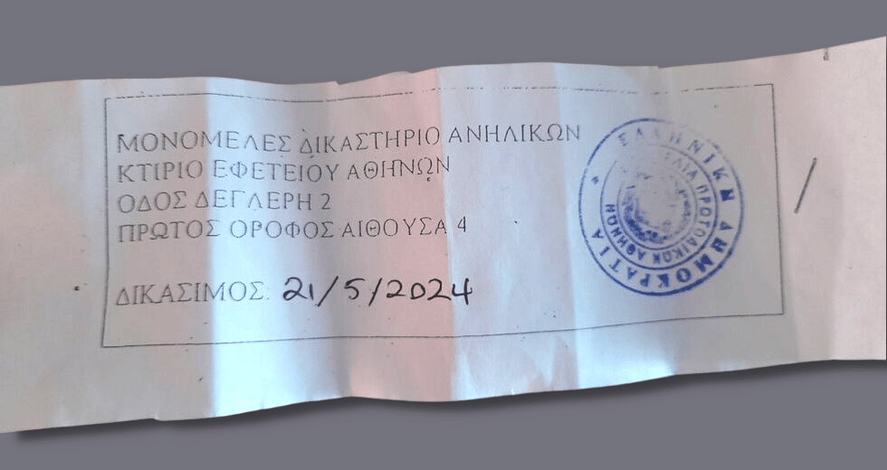 Σύλληψη τριών ανήλικων μαθητών ύστερα από μήνυση της διευθύντριας