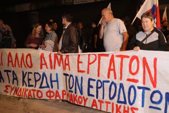 Μαζική κατακραυγή για τα εργατικά ατυχήματα