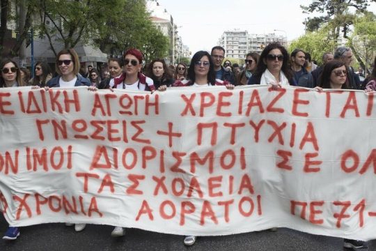 Τα τραγικά κενά στην ειδική αγωγή φέρνει στη Βουλή ο ΣΥΡΙΖΑ