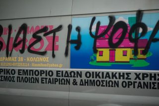Το κύκλωμα παιδεραστίας του Κολωνού και οι σχέσεις του με την Greek Mafia