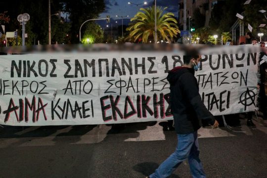 Νίκος Σαμπάνης