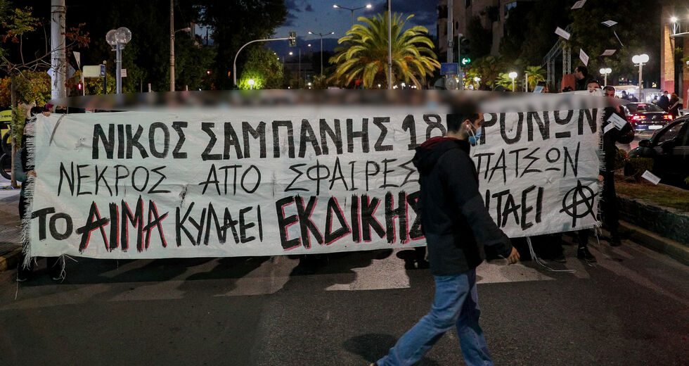 Νίκος Σαμπάνης