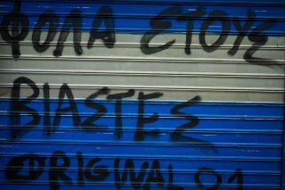 Οργανωμένο το κύκλωμα των παιδοβιαστών της 12χρονης