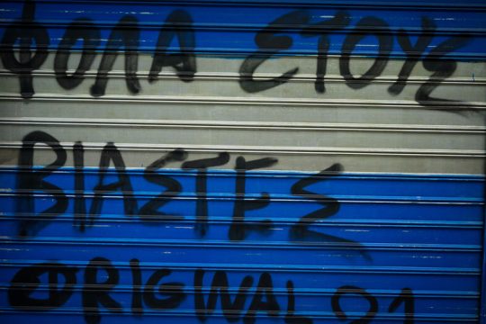 Οργανωμένο το κύκλωμα των παιδοβιαστών της 12χρονης