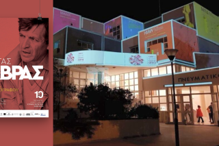 Ενας θεσμός που ήρθε για να μείνει