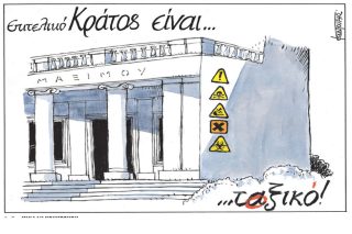 Σκίτσο της Εφ.Συν. [Μ.Κουντούρης 25.10.2022]