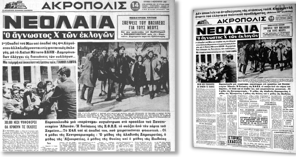 Η επικοινωνιακή πρεμιέρα του «δαιμόνιου φασίστα»