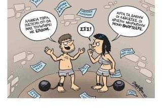 Σκίτσο της Εφ.Συν. [John Antono 06.10.2022]