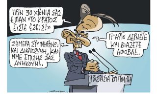 Σκίτσο της Εφ.Συν. [Π.Ζερβός 21.10.2022]