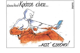 Σκίτσο της Εφ.Συν. [Μ.Κουντούρης 26.10.2022]