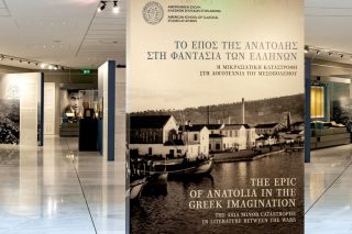 Η Μικρασιατική Καταστροφή και τα έργα όσων τη βίωσαν