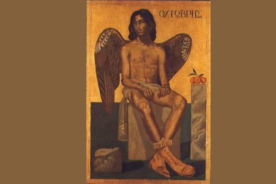Οκτώβριος και Πυανεψιών