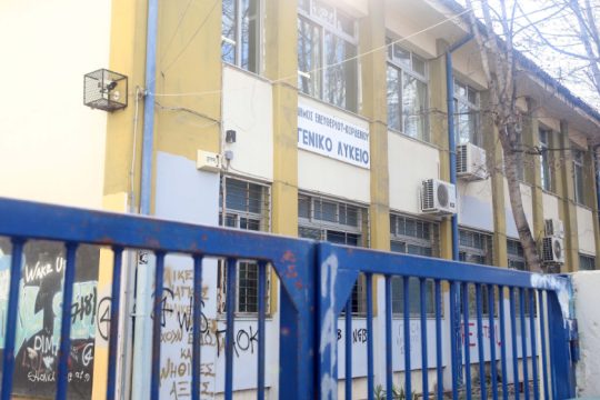 Συνελήφθησαν δέκα άτομα για εκτεταμένες φθορές σε ΕΠΑΛ της Θεσσαλονίκης