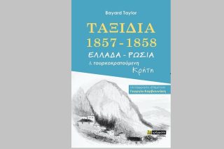 Ταξίδι στον χρόνο