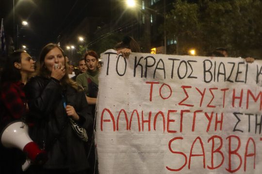 «Τέρμα στη συγκάλυψη του κάθε βιαστή»