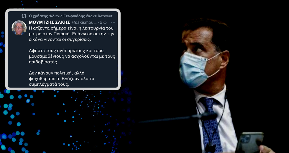 Και για τον Άδωνη «ανύπαρκτοι» όσοι ασχολούνται με παιδοβιαστές