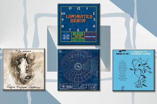 Δισκοκριτική: Various Artists, Γιώργος Νικηφόρου Ζερβάκης, King Gizzard & the Lizard Wizard, The Comet is Coming