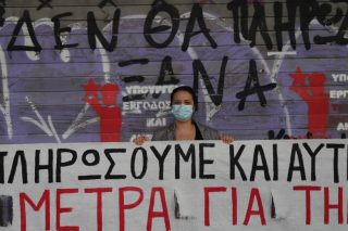Οι κρίσεις ως μηχανισμός συσσώρευσης πλούτου