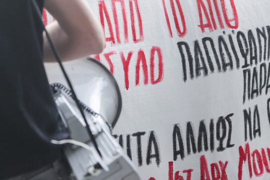 Κατάληψη στην Νομική του ΑΠΘ μετά την πτώση του φοιτητή και τη νέα αστυνομική καταστολή
