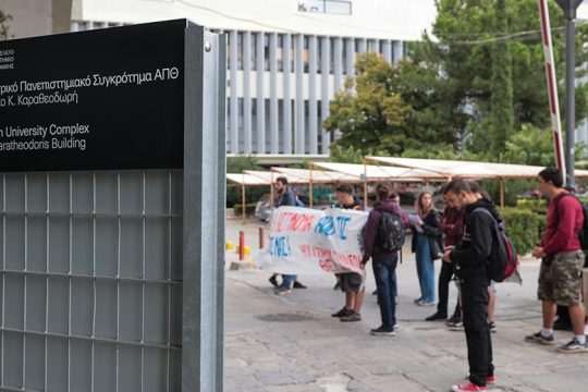 Δεν έχει τέλος η περιπέτεια με τον τραυματία φοιτητή
