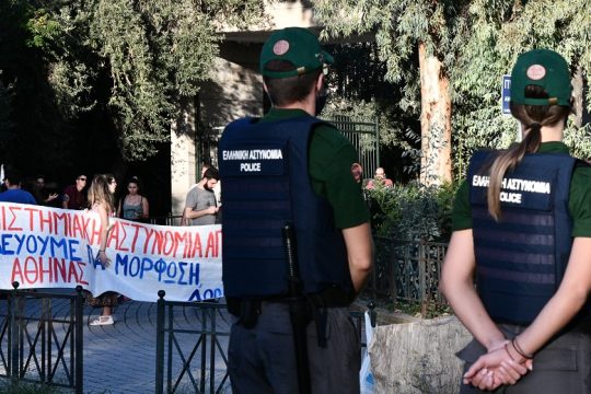 Περί πανεπιστημιακής αστυνομίας