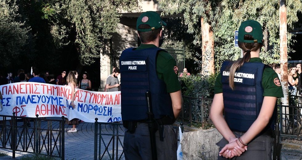 Περί πανεπιστημιακής αστυνομίας