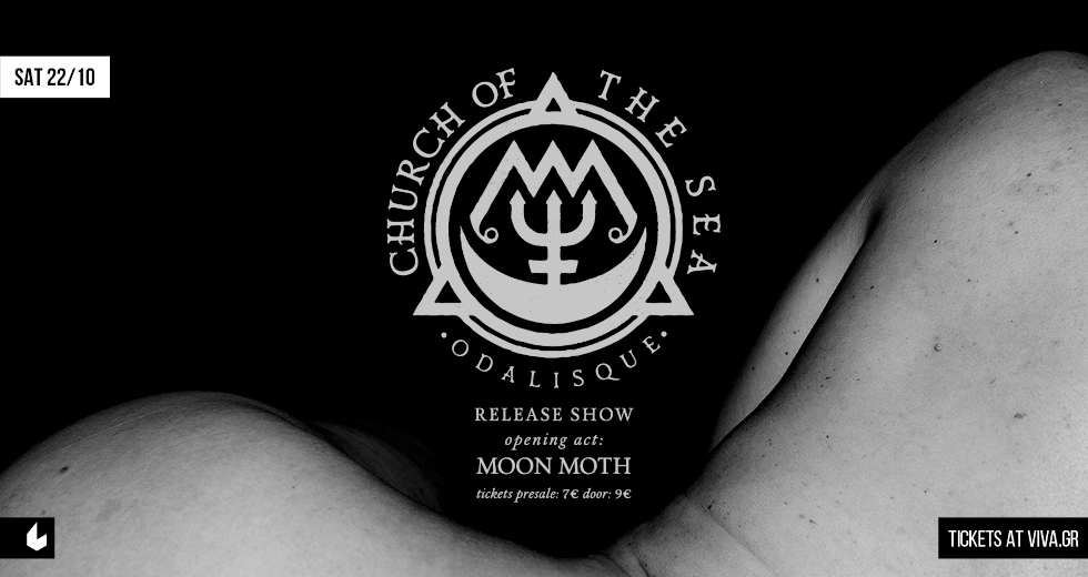Οι Church Of The Sea παρουσιάζουν live το Odalisque