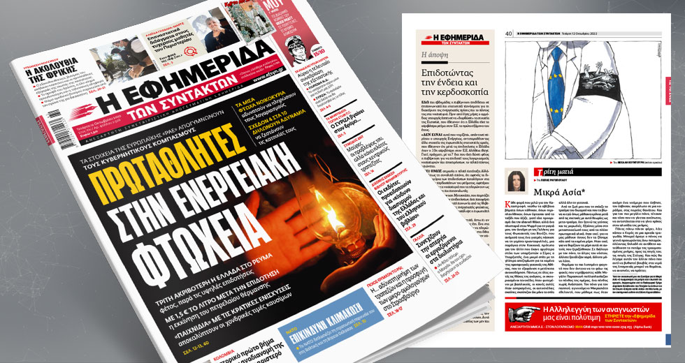 Τα στοιχεία της ευρωπαϊκής «ΡΑΕ» απογυμνώνουν τους κυβερνητικούς κομπασμούς