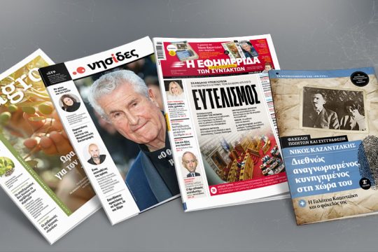 Σκάνδαλο υποκλοπών: Σκανδαλώδης απαξίωση των θεσμών στον θλιβερό επίλογο