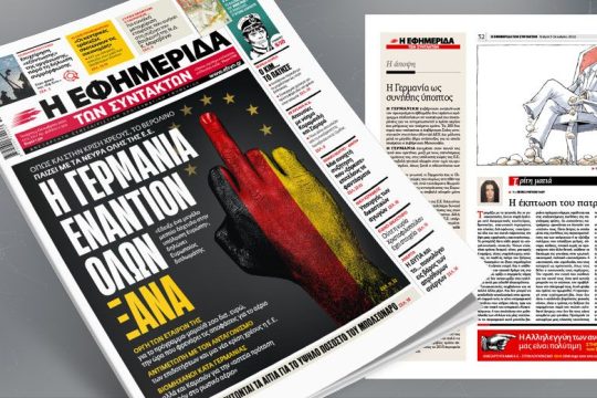 Όπως και στην κρίση χρέους, το Βερολίνο παίζει με τα νεύρα όλης της Ε.Ε. 