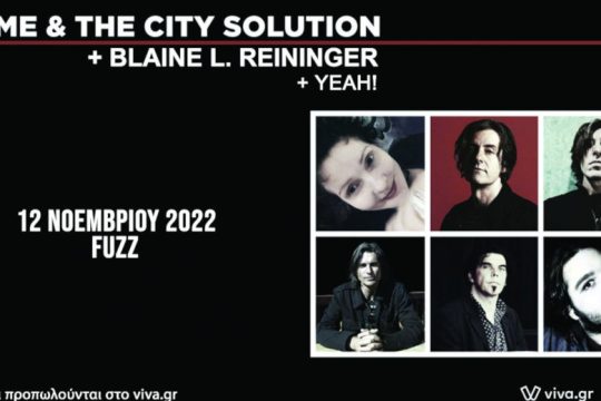 Οι θρυλικοί Crime & The City Solution στην Αθήνα