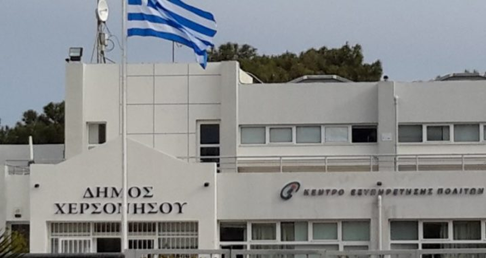 Δήμος Χερσονήσου: Καταγγέλλουν την απόλυση εργαζόμενης ΑμεΑ