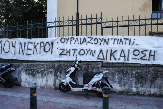 Υπό ασφυκτικές συνθήκες σηκώθηκε η αυλαία της δίκης για την πυρκαγιά στο Μάτι