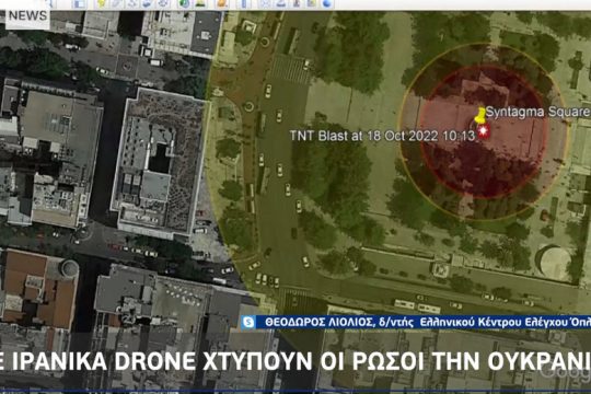 Η ΕΡΤ «αυτοκτόνησε» ιρανικό drove πάνω στην πλατεία Συντάγματος [βίντεο]