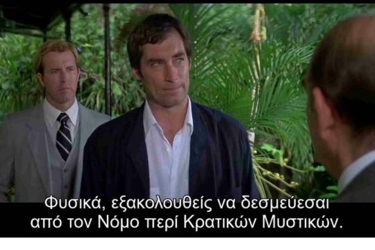 My name is «M», Kyriakos M.
