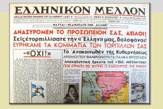 Οχι!