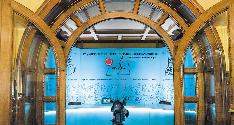 Με αγάπη και ευθύνη