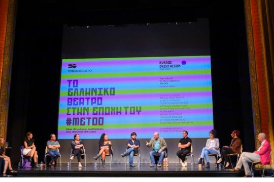 Μιλήσαμε επιτέλους για τον… ελέφαντα στο δωμάτιο