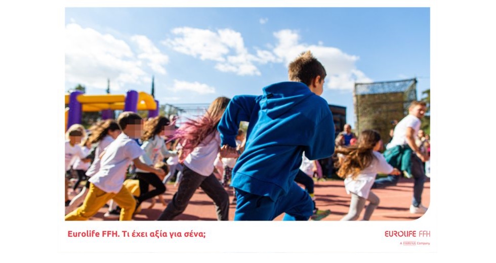 H Eurolife FFH Μεγάλος Χορηγός στο παιδικό φεστιβάλ «Μαζί… και στο Παιχνίδι!» του «Μαζί για το Παιδί»