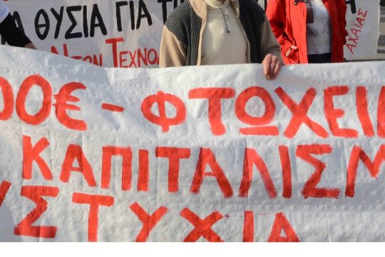 Οταν το πρόβατο θυμώνει