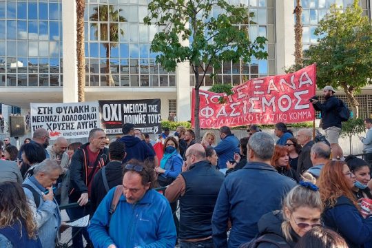 Αντιφασιστικό «παρών» στο Εφετείο δύο χρόνια μετά την απόφαση – Καταθέτει η Μ. Φύσσα