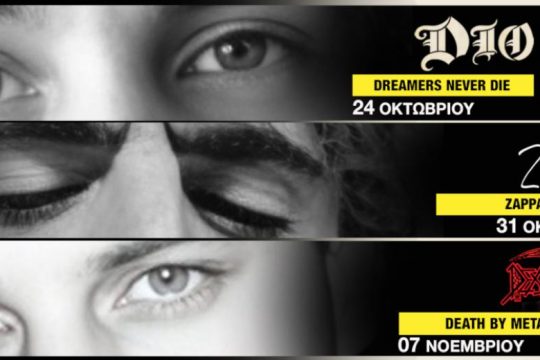 Το Gimme Shelter Film Festival επιστρέφει με Dio, Zappa και Chuck Schuldiner