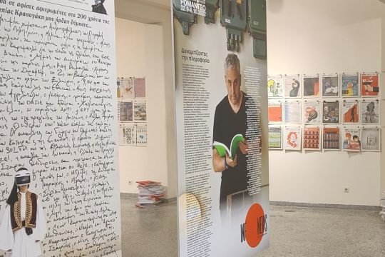 infonews: Το Ιnfonews στο Ρομάντσο