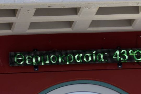ΟΗΕ και Ερυθρός Σταυρός: Σιωπηλός δολοφόνος οι καύσωνες, θα ερημώσουν ολόκληρες περιοχές