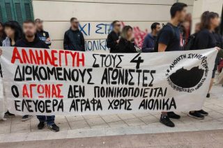 Αθώοι οι 4 για τις κινητοποιήσεις στο δημαρχείο Καρδίτσας
